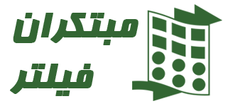 ربات فروشگاهی مبتکران فیلتر 