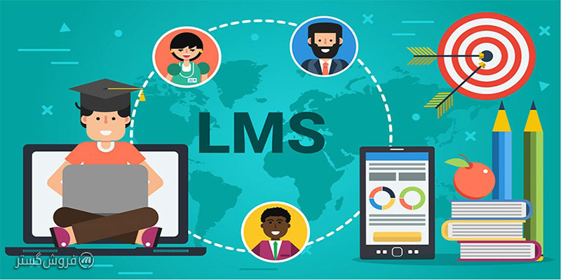 LMS چیست