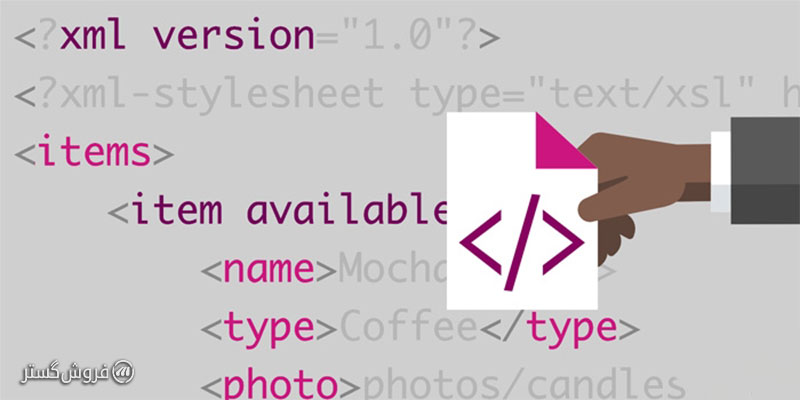 کاربرد فایل xml چیست