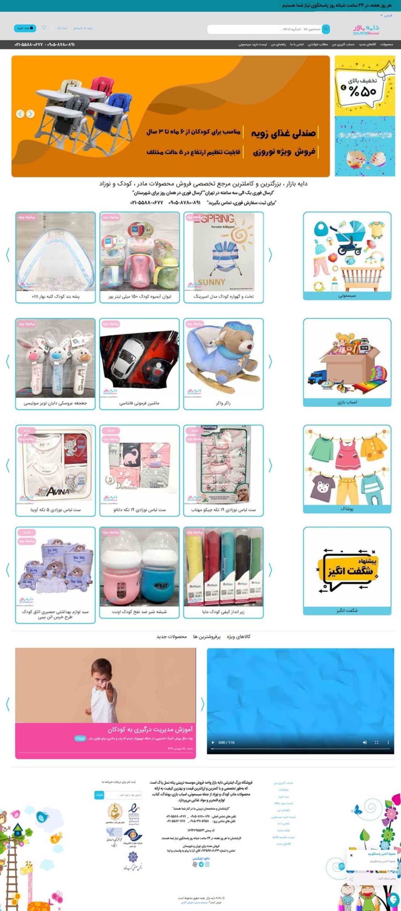 تصویر دایه بازار