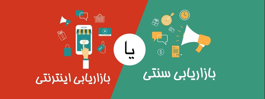 تحولی خاص از فروش سنتی به فروش دیجیتال