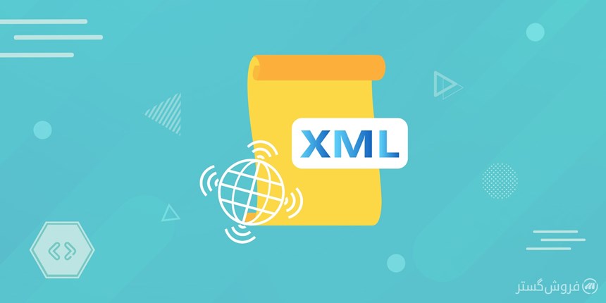 فایل XML چیست و چه کاربردی دارد؟