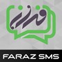 تصویر درگاه پیامک فراز sms