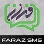 تصویر درگاه پیامک فراز SMS