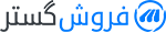 فروش گستر