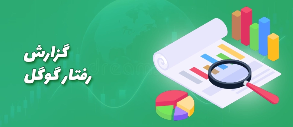 سئو پس از قطعی اینترنت؛ بررسی رفتار گوگل بر فروشگاه‌های آنلاین